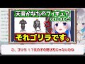 【ホロライブ】まさかの体重バレ！？してしまったホロメンまとめ【ゆっくり解説】