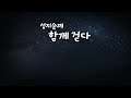 이승훈 베드로 묘 | 한국 천주교 성지순례