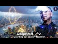 吾愿----作词：见证伟大时刻  演唱：木兰