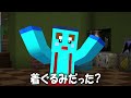 けなたろうの真の姿がわかってしまうマインクラフト...😰【まいくら/マインクラフト】まとめ動画