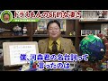 実はヤバいドラえもんの話。この街灯のような装置の正体、知っていますか？「実は…SF的に最も正しいタイムマシンを描いているのはドラえもんです」【岡田斗司夫 / 切り抜き / サイコパスおじさん】