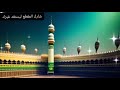 للقضاء على السحر السفلى وفك عقد سحر الشهوة والعادة السريه ودك حصون ودروع الجن العاشق