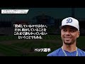 大谷のMVPオッズが異常値！？「MVPは大谷で決まりだよ」大谷のMVP獲得を断言する現地メディア・米識者の反応【大谷翔平】