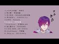 【Nijisanji EN】Uki Violeta songs playlist 💜 浮奇ヴィオレタ Noctyx uki 歌回 作業用BGM