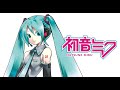 Hatsune Miku Sings 