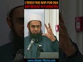 I TRIED This WAY FOR DUA Got Result In 5 Minutes | Mufti Abdur Rahman Ibn Yusuf Mangera