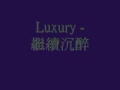 Luxury(HK) - 自殘, 繼續沉醉(Beyond tribute) (audio only)