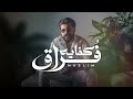 MUSliM - Kefaya Foraa | Official Lyric Video - 2024 | مسلم - كفايه فراق