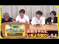 高学歴YouTuberらが億万長者を目指して人生ゲーム#1