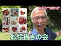 [Eng sub] Too Bold to Believe! Shibasaki's Revolutionary Watercolor Techniques