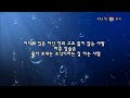 시낭송 ㅣ그런 사람ㅣ시. 류시화 ㅣ낭송.류시연ㅣ힐링 글(시)