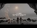 그리운 사람이 있을때ㅣ그 사람이 당신이었으면 좋겠습니다ㅣ시.김재권ㅣ시낭송.류시연