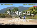 76--52 #마지막담배 - 이상열   Cover  #길따라노래따라   화순군 수만리 큰재 생태숲공원 주차장   방문하신 유친님  #의리의 사나이 늦더라도 꼭.찿아 갑니다.