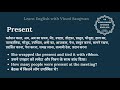Present meaning in Hindi | Present ka kya matlab hota hai | daily use English words