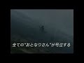 【MAD】ACE COMBAT ZERO OP×夏芽みのり活動応援動画【嘘字幕】