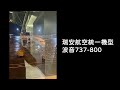 免費坐飛機還有錢收!? 買機票小技巧分享 | 瑞安航空Ryanair | WA Channel