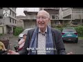 《神父再會》小兒麻痺患者的神父爸爸　50年後返台之旅｜另一種注目 #鏡新聞