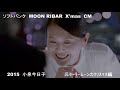 【山下達郎】JR東海 VS ソフトバンク☆X'mas CM対決！【ｸﾘｽﾏｽ･ｲﾌﾞ】