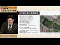 第1部 講演「日本史のなかの疫病」（2020年度一般公開）