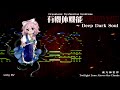 【東方風自作曲】有機体機能障害症候群 ~ Deep Dark Soul (2024 - INGAME Mix)