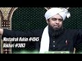 Roz-e-Qayamat | ALLAH ﷻ & ISA علیہ السلام Mukaalma | Engineer Muhammad Ali Mirza