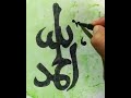 Alhamdulillah Calligraphy Drawing | How To Draw Alhamdulillah Calligraphy | Pencil Drawing