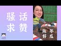 陈飞宇王一博的多角瓜，堪称网络福尔摩斯破案集！【花生恩怨录】