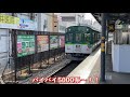 【戦前から複々線!?】関西私鉄最長の複々線がスゴい!! 京阪ぶらり途中下車旅《第6弾》 萱島~京橋/京阪乗る人おけいはん