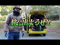 HONDA N-VAN【トランポ】ハンターカブ CT125 積載してみた！ Loading CROSSCUB110 to HONDA N-VAN #モトブログ #バイク #ツーリング