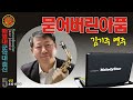 반주기로 통기타&피아노 배우기 / 황성옛터 / 몽샘피아노훈민정음 010-7538-3347