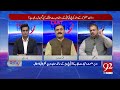 Imran Khan Will Be Next PM Of Pakistan? | Election Re Again? | Shoukat Basra Reveals