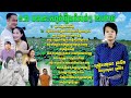 ១៣បទនេះជ្រើសរើសពិសេសៗសាច់រឿងកំសត់ៗឆ្នាំ២០២៤ស្តាប់ហើយស្រក់ទឺកភ្នែកតាម Sad Song Nonstop by Krulin