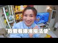 首次展示十年收藏 小熊維尼成癮的女人｜這群人董仔