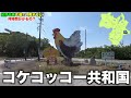 【下道のみで紀伊半島１周】何時間・何キロでかかるの？