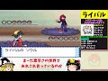 HGSSで貰えるトゲピーのタマゴ！ちゃんと旅できるの？【ゆっくり実況】【ポケモンHGSS】