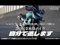 【水没事故でバイク廃車】高知ツーリングで8年乗った愛車を失いました【グラディウス400 モトブログ】