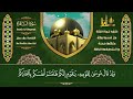 سورة البقرة كاملة رقية للبيت وعلاج للسحر تلاوة تريح القلب وتشرح الصدر - علاء عقل Sourate Al-Baqara