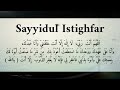 Sayyidul Istighfar 100x - Allahumma Anta Robbi La Ilaaha Illa Anta