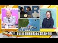 [SUB]FBI搞中國游泳隊？賀錦麗椰子樹王炸 【金臨天下X新聞大白話】 20240724 (字幕版)