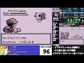 【実況付き】ポケモン青版 殿堂入り タイムアタック 38分33秒【初代ポケモンRTA 記録動画】