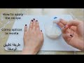 Japanese rice mask for Skin Whitening / A magic recipe to lighten the skin in a short time