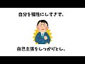 ナメられる人の特徴と残酷な人間心理の雑学