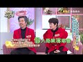 相愛１４年的求生法則！黃國倫控妻「不會生小孩」小Ｓ傻眼！寇乃馨花光千萬積蓄幫尪圓夢？【#小姐不熙娣】20230210 完整版 EP237 寇乃馨 黃國倫