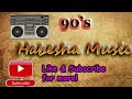 የ 90 ዎቹ ምርጥና ተወዳጅ ሙዚቃዎች ስብስብ| Ethiopian 90's Non Stop Vol.1|