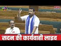 🔴Vinesh Phogat के लिए Lok Sabha में दहाड़े Chandrashekhar Azad, Modi सरकार की लगाई क्लास