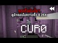 🔥โคตรแปลก!! ถ้ำที่ห้ามเข้าใกล้, ไม่งั้นตาย!! (จริง 99.97%?) (Minecraft)