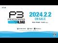 Persona 3 Reload School Life Trailer