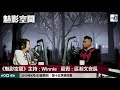 新加坡男狠下前女友蠱毒！中蠱同中降原來有分別！(魅影空間 D100)