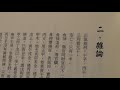 於光泰老師【 梁學八字大破譯 】( 第二堂 ) 03