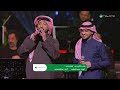 Fahad Al Kubaisi - Al Molhem Mohamed | Riyadh 2024 | فهد الكبيسي - الملهم محمد
